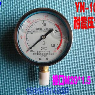 YN-100耐震压力表 抗震压力表 耐震真空表 杭州富阳华仪仪表厂