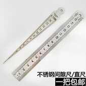 塞尺 间隙尺 锥形尺 内径尺 斜尺钢直尺 不锈钢塞规1 孔径规 15mm