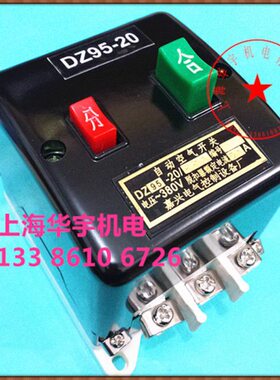 DZ95-20/330 船用空气开关380V 断路器 2A3A5A6.5A10A15A20A