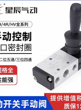 星辰气动开关手动阀4H210-08手拉阀4R210/手板阀4HV330/430-10/15