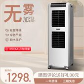 申井加湿器家用卧室加湿机商工业用大容量机房无雾智能湿膜增湿器