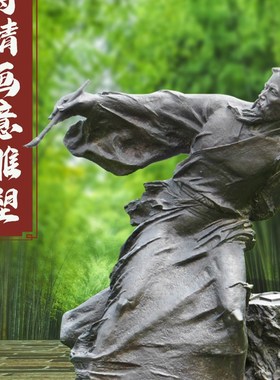 城市名人主题公j园广场诗情画意铸铜雕塑景区美陈装饰户外艺术摆