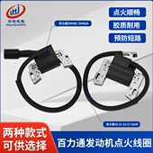 31HP点火线圈 594626高压包18 百力通汽油发动机配件594456