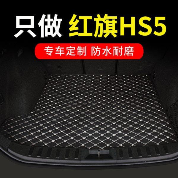 2023款23新红旗hs5后备箱垫专用汽车全包围后背尾箱垫子改装 用品,汽车用品/电子/清洗/改装,专车专用后备箱垫,淘宝优惠券,粉丝福利购,淘宝优惠卷