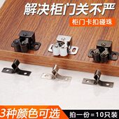 门碰珠门碰柜门强力锁扣子母扣双开门推拉门卡扣柜门衣柜固定锁扣