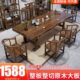 全实木大板茶桌椅组合办公家用整板一桌五椅茶几烧水壶一体泡茶台