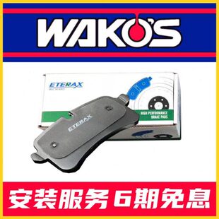 意大利ETERAX刹车皮片适用AP9200/9040/8521/9660/8520/9560/5200
