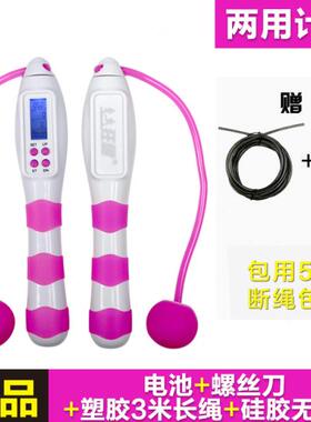 无绳无线跳绳专业磁控两用电子计数卡路里室内女生健身运动器材