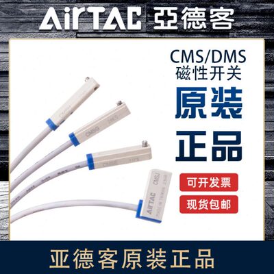 亚德客传感应器气缸磁性接近开关 CMSG CMSJ CMSH CMSE-020 DMSG