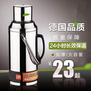 瓶开水8不锈钢保温磅水瓶水壶5家用暖瓶暖瓶外壳暖壶加厚