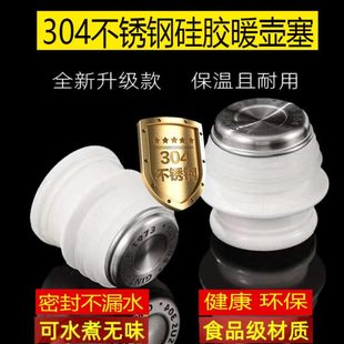 热水瓶塞开水瓶盖子暖壶塞普通塑料暖瓶塞不锈钢盖茶瓶瓶塞木头塞
