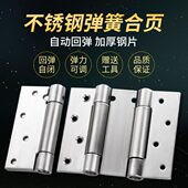 不锈钢弹簧合页自动关门防腐木栅栏门牛仔门腰门里外双向回弹合页