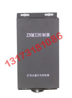 ZNMII控制器 济源矿用智能机构驱动器控制装置ZNM11