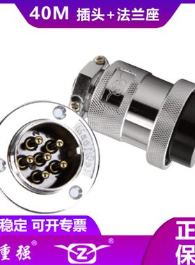重强40M连接器航空插头法兰座DF40-2 3 4 5 6 7 8 10 12 16 20芯