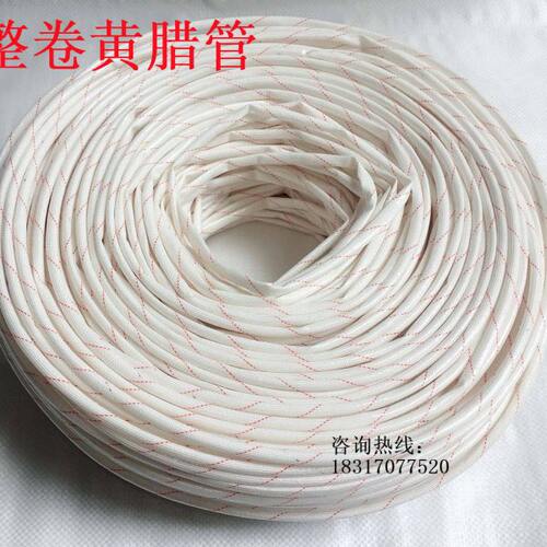 黄腊管 整卷黄蜡管玻璃纤维绝缘电工套管电线保护软管埋墙管1.5KV