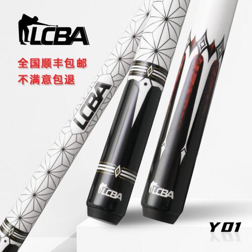 LCBA台球杆皮尔力台球球杆中式黑8大头杆十大品牌送男生女生男友