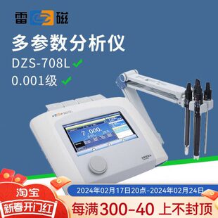 上海雷磁DZS 706F 实验室台式 多参数分析仪PH电导率溶氧检测 708T