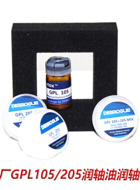 杜邦润轴脂润轴油原厂GPL105 GPL205小容量分装机械键盘轴体润轴