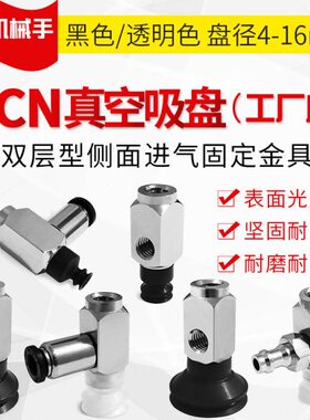 ZP3-Y04 06 08 10 13 16BN BS BGS-B5-B5凤琴型双层气动真空吸盘