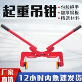 路沿石夹子双人抬夹路牙石夹具手抬式 夹子大理石夹路沿石安装 工具