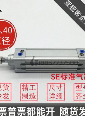 亚德客型SE32xSE40x25x50x75x80x100x125x150x200x250-S标准气缸