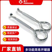 开桶盖神器开桶器塑料桶油桶黄油开盖扳手机油桶油漆桶开盖起盖器