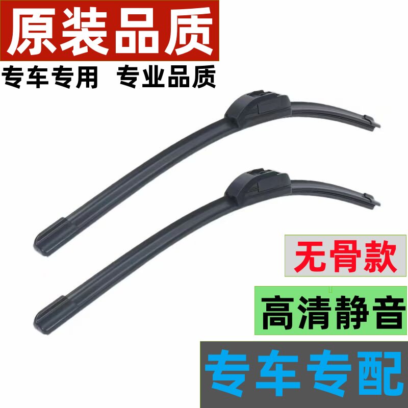 XT6XT4款凯迪拉克XT5雨刮器图片
