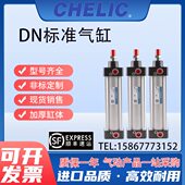 200 CHELIC气立可型标准气缸DN32 125 100 175 150