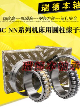 德国IBC双列圆柱NN3010 NN3012 NN3013 NN3018 NN3020 NN3024轴承