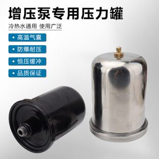 日井全自动增压泵配件自吸泵压力罐2L气压罐储气罐水泵压力开关