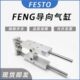 200 100 250 FESTO导杆气缸FENG 180