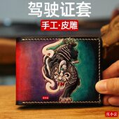庄小云手工皮雕驾驶证行驶证皮套二合一保护套男高端驾照保护套