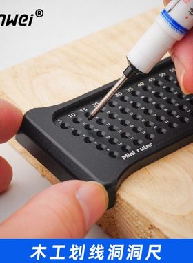 木工洞洞尺 划线尺 划规 画线器 铝合金材质 MiniR迷你划线器