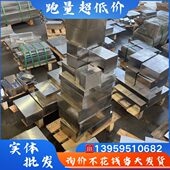 S136模具钢材 Cr12MoV圆钢 4Cr13圆棒 P20钢板DC53 号光板 H13