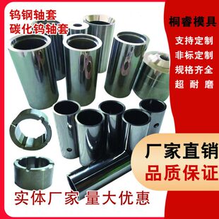 订做硬质合金阀座钨钢轴套柱塞密封环喷嘴压辊碳化钨耐磨配件定制