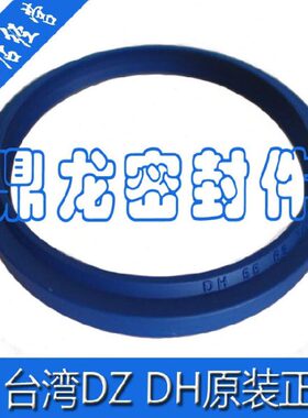 进口油封台湾DZ DH200*214*7/9.5防尘密封圈