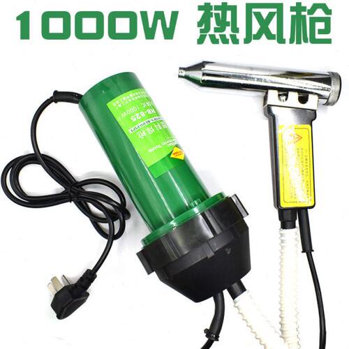 包邮    热风枪大功率塑料 软管等使用高温风枪