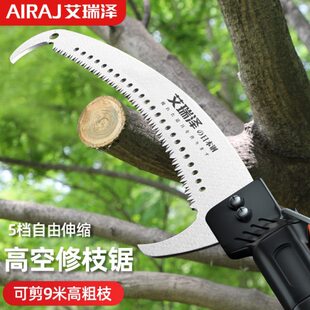 艾瑞泽高空锯树神器高枝剪伸缩高枝锯树锯子加长杆割据修树枝神器