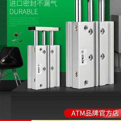 三杆三轴MGPM气缸32-40-50-63*25X75X150X200Z带导杆型大推力气动