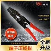 德克 端子压接钳 机械式 压线钳 JYJ