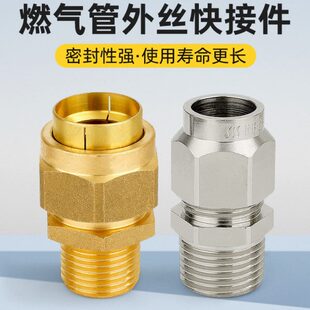 转换接头铜配件 波纹管快接4分6分外丝变径直接不锈钢燃气管卡套式