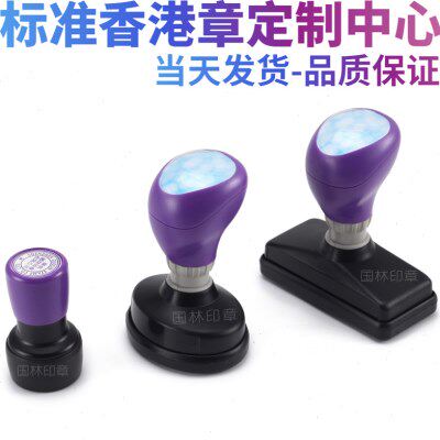 香港公司原子印中英文小圆章签字章椭圆章条形章新加坡章自动出墨