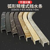 浴室门挡水条卫生间圆弧形地面防水条仿大理石阻水石基淋浴房配件