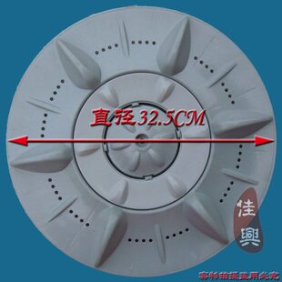 波轮XQB62 洗衣机波轮XQB62 6016A 威力XQB60 628 8081VC