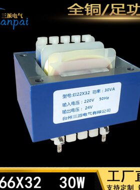 30VA插针电源变压器220V380V转12V15V18V24V36V48VPCB全铜足功率