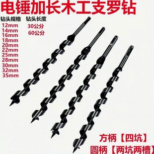 电锤专用加长木工钻头方柄四坑加长木工钻模板钻木工支罗钻麻花钻