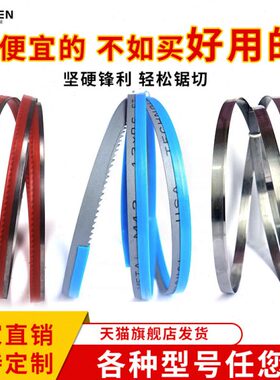 1865mm木工切割机用双金属高速钢锯条锋钢8寸带锯条锯床合金锯带