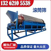震动筛分机砂石分离机筛土筛选机沙场滚筒式 筛沙机 筛砂机可移动式