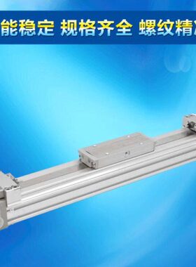 无杆气缸MY1B 16 25 32 50 63-200-500-700机械结合式滑动滑台缸