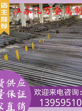 40CrNiMoA 20crmnti CR12MO1V1圆棒T10A板9CR2MO 12crNi3圆钢s136